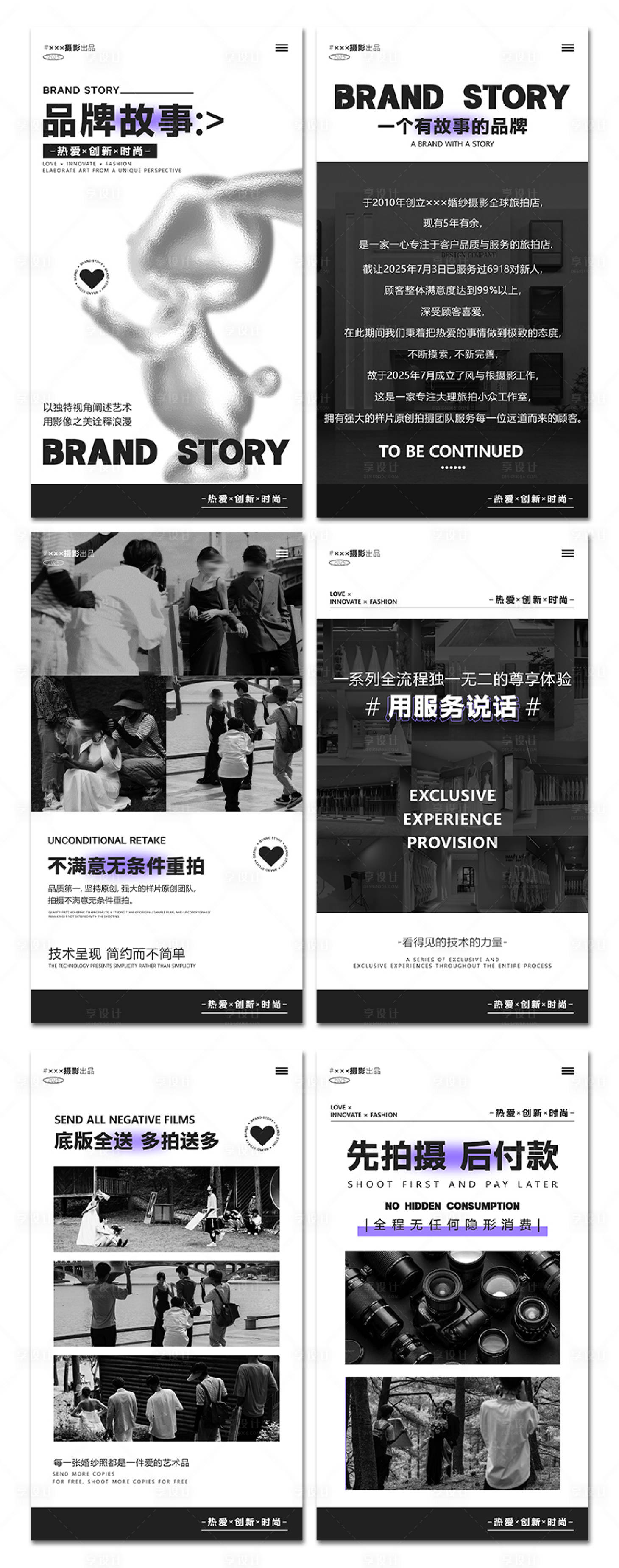 源文件下载【享设计】搜索编号：28980028968883620【品牌宣传系列海报】