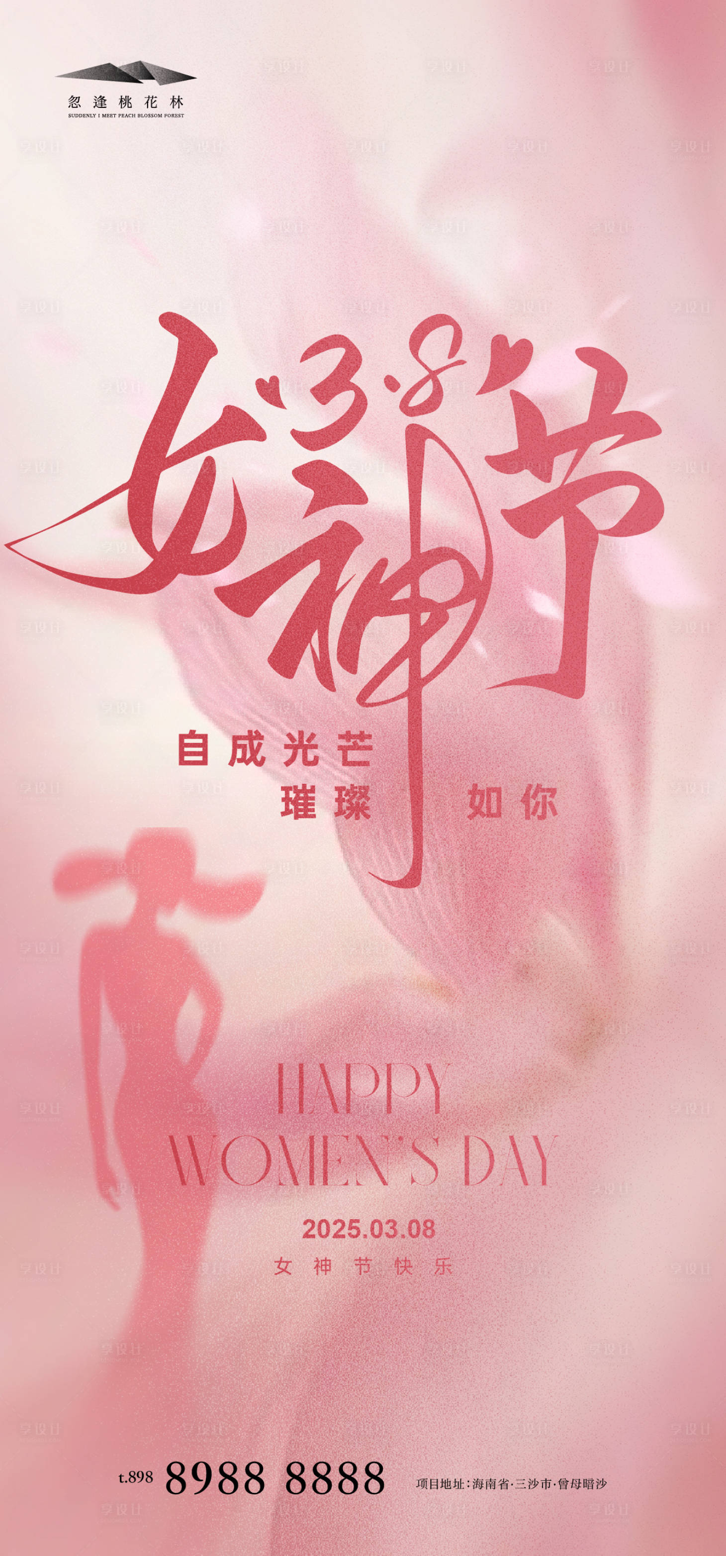 源文件下载【女神节】编号：89690028973073666