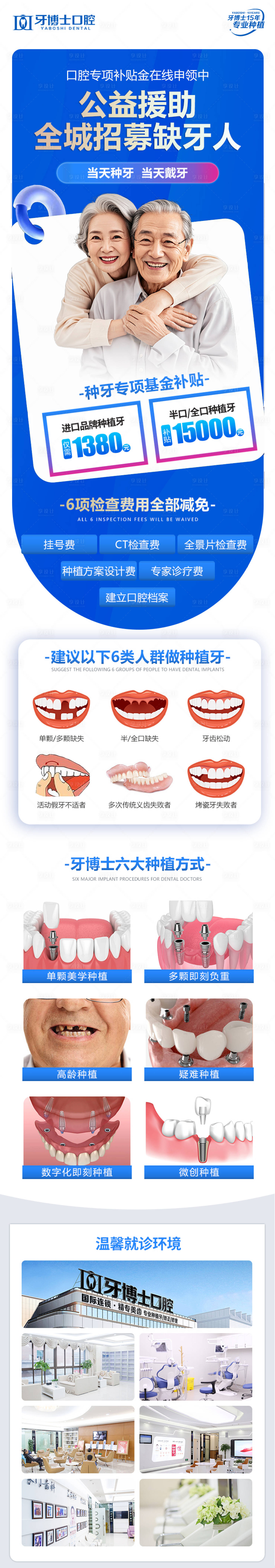 源文件下载【享设计】搜索编号：81270028971735774【种牙 】