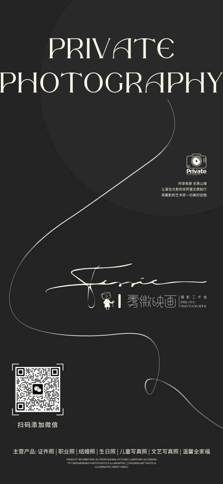 源文件下載【享設計】搜索編號：31130028720405492【攝影工作室海報  】