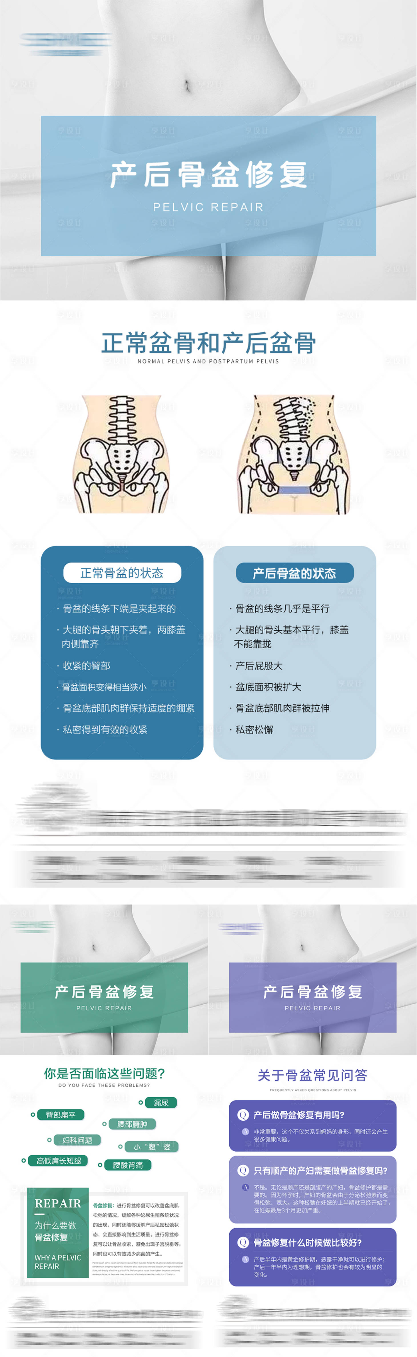 源文件下载【享设计】搜索编号：89070029009185038【私密科普】
