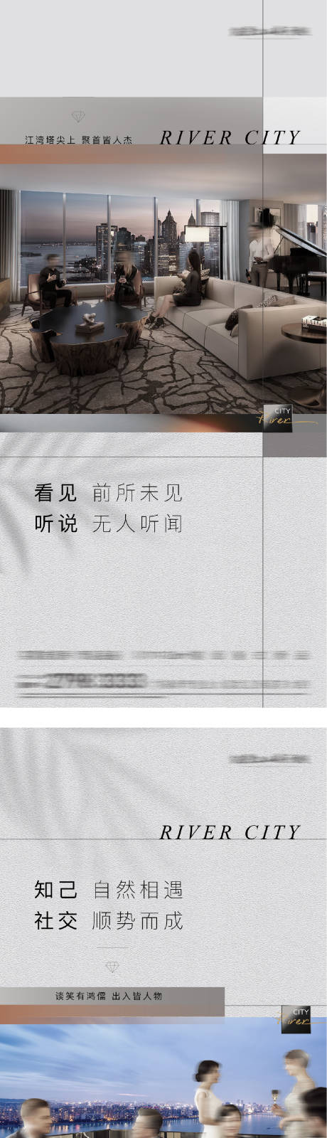 源文件下載【享設計】搜索編號：92650028749152984【江景圈層配套價值點系列海報】