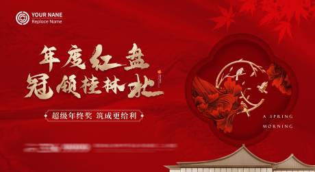 源文件下载【热销海报】编号：30860028980449420