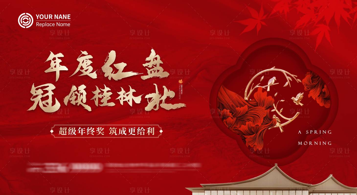 源文件下載【享設計】搜索編號：30860028980449420【熱銷海報】