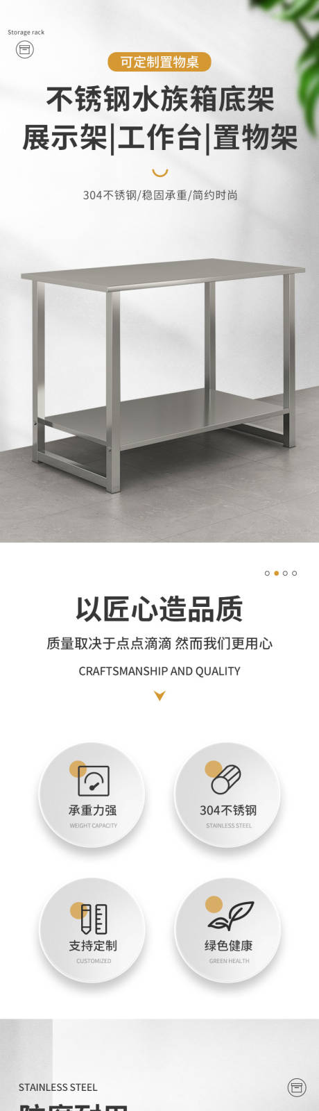 源文件下载【享设计】搜索编号：17470029064814141【展架置物架电商详情页淘宝详情页】