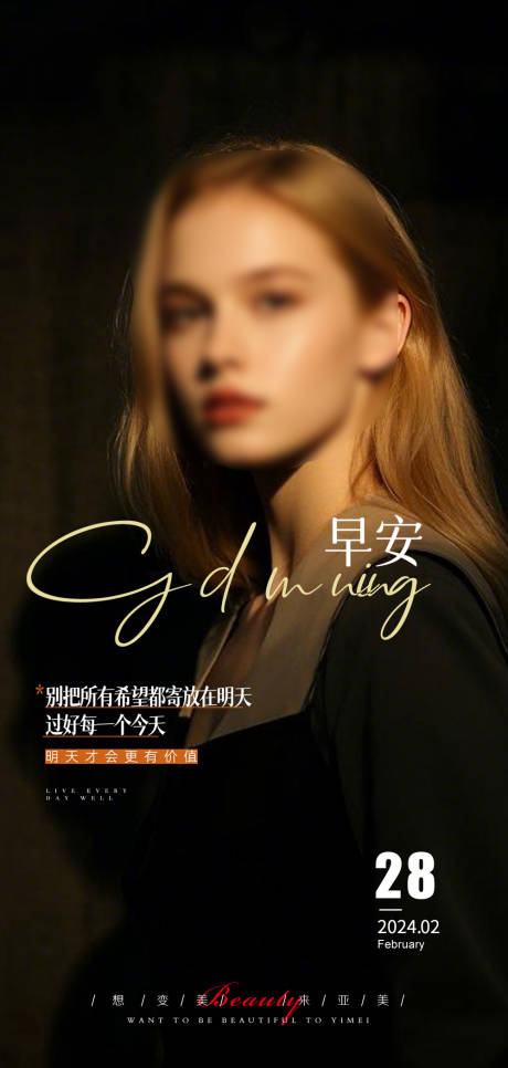 医美早安新潮