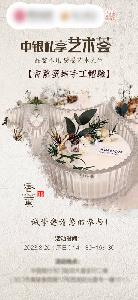 香薰蜜蜡diy手工体验