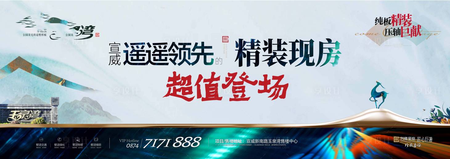 源文件下载【享设计】搜索编号：73550028599296084【户外大牌广告 】