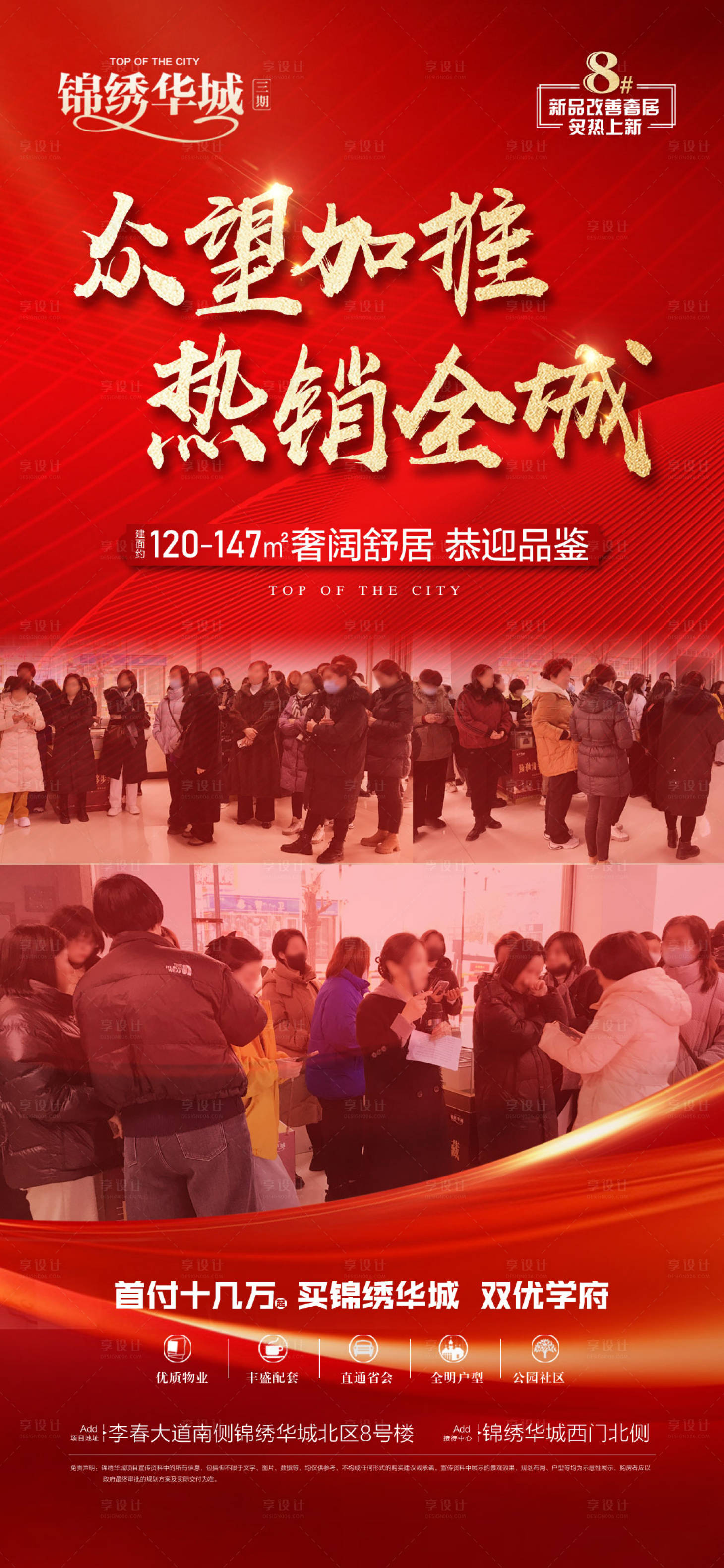 源文件下载【享设计】搜索编号：58840028926601934【众望加推】
