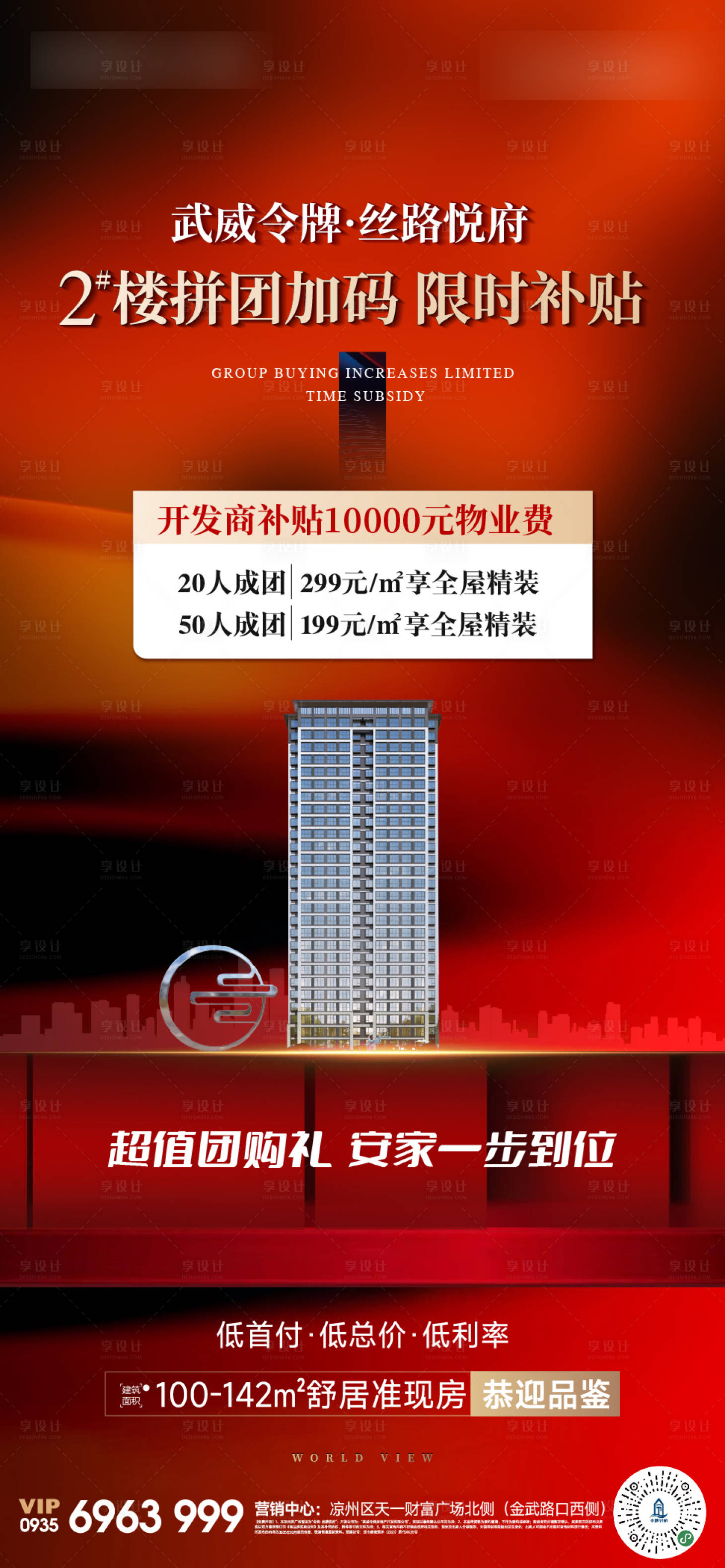 源文件下载【拼团微单】编号：99390029058774054