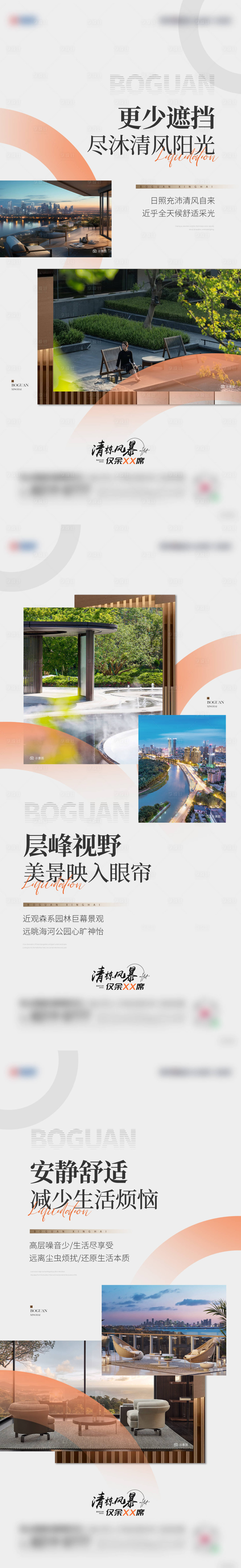 源文件下載【享設計】搜索編號：57090028968225227【價值刷屏】