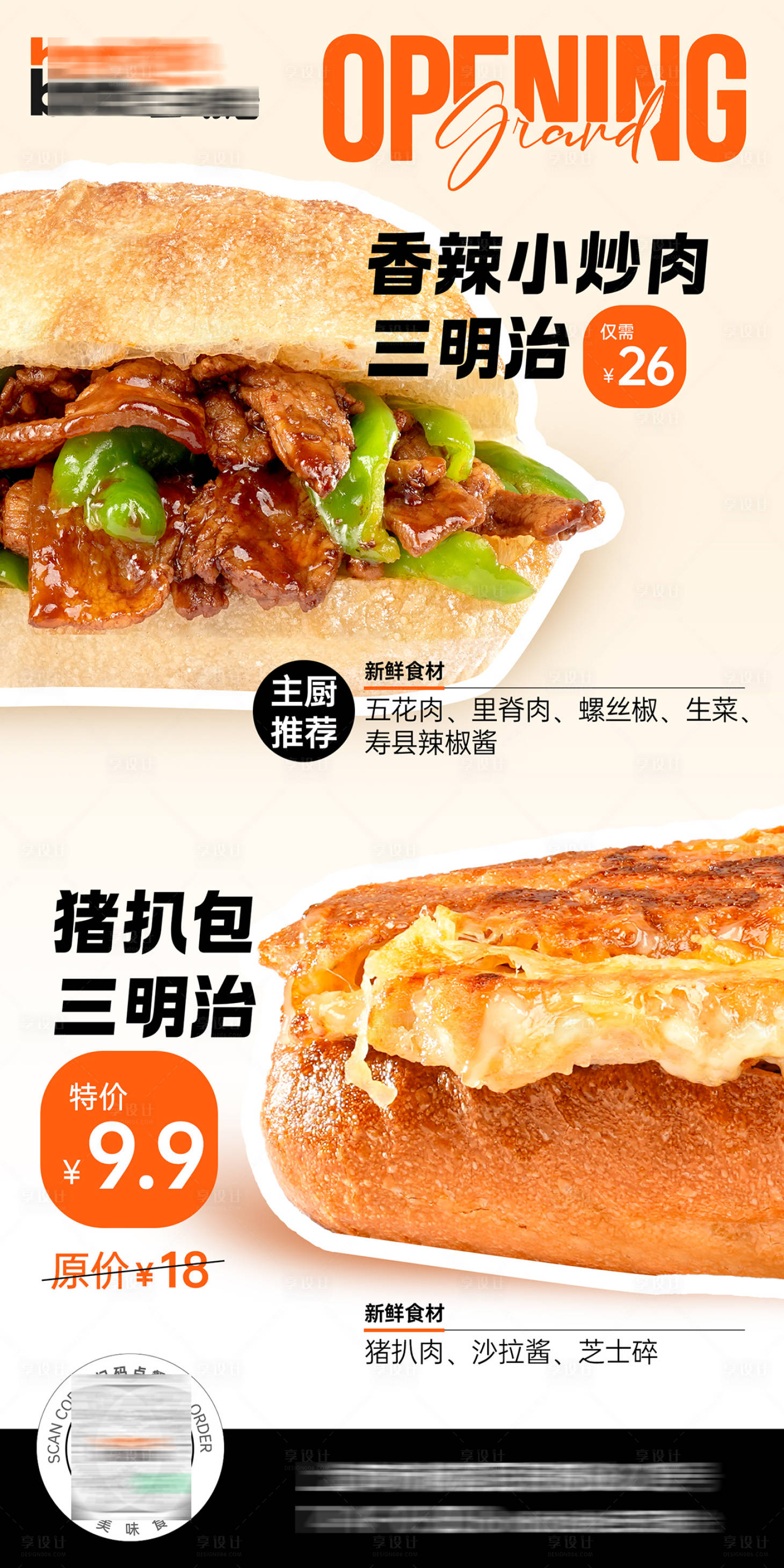 源文件下載【享設計】搜索編號：84840028913212972【漢堡海報 】