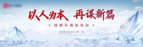 源文件下载【发布会活动背景板】编号：29940028967494024