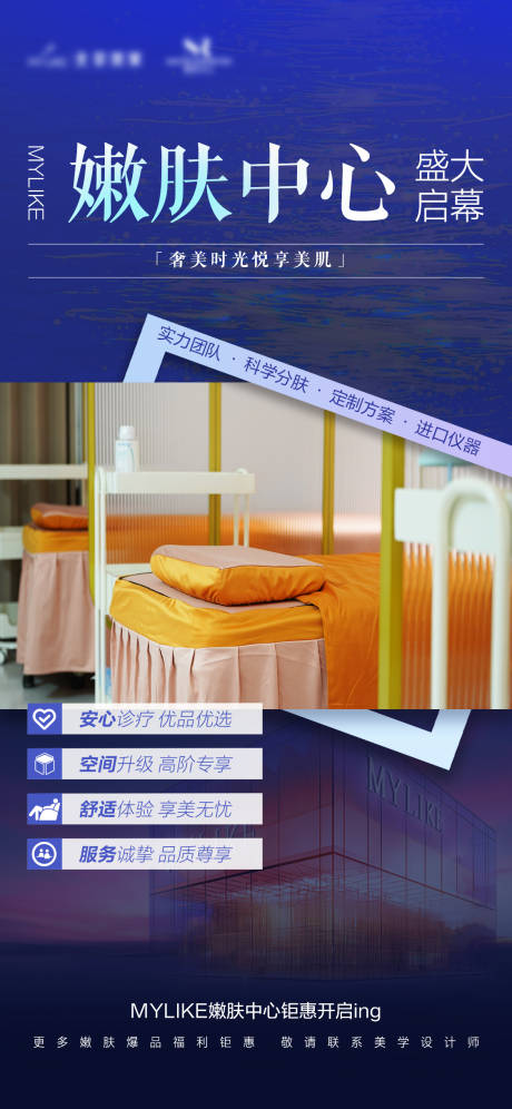 源文件下載【享設計】搜索編號：61860028646305450【品牌海報】