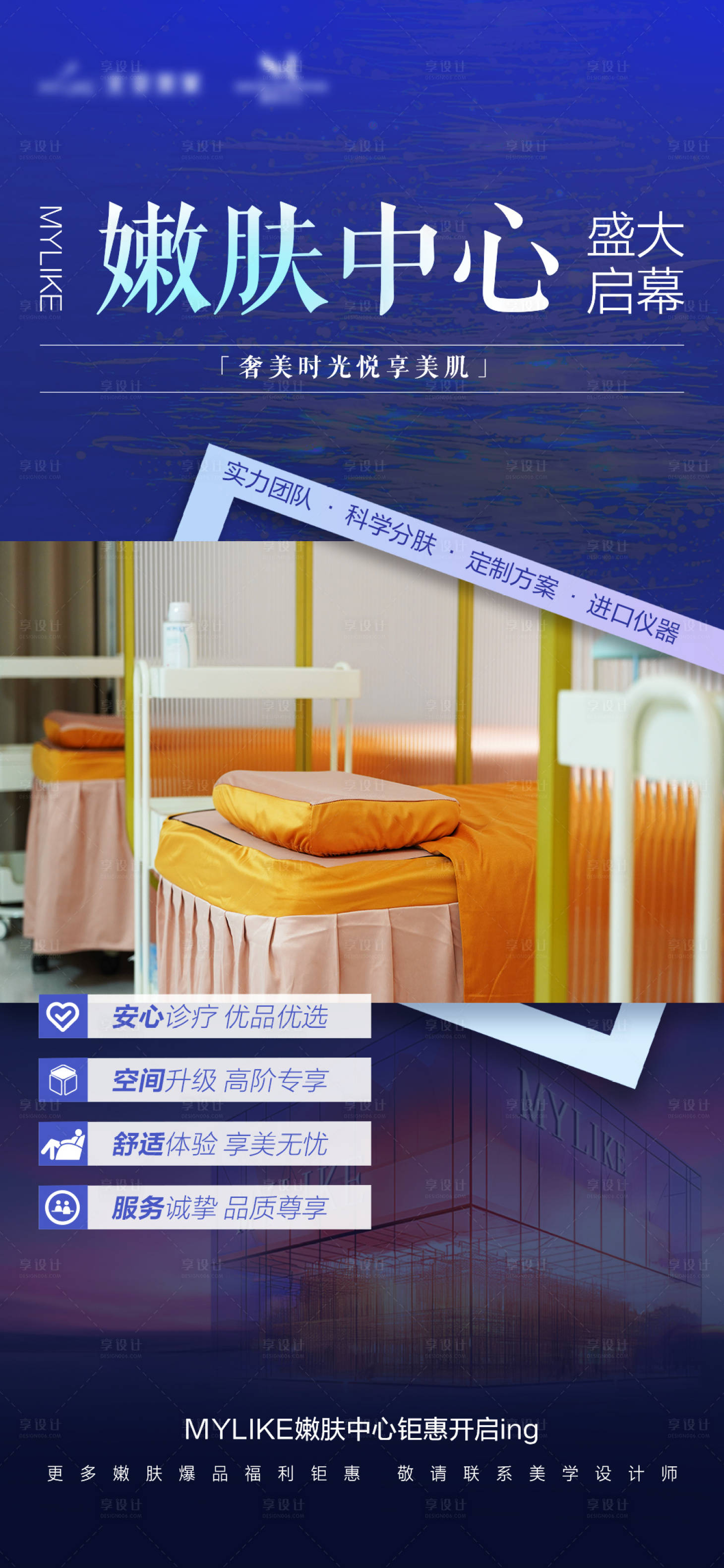 源文件下載【享設計】搜索編號：61860028646305450【品牌海報】