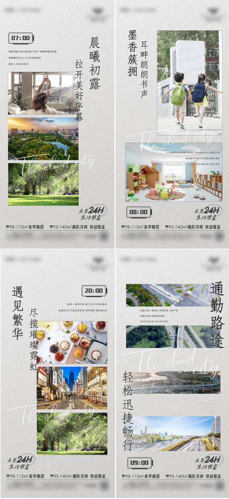 源文件下載【享設計】搜索編號：63800028961127764【24小時生活價值點海報】