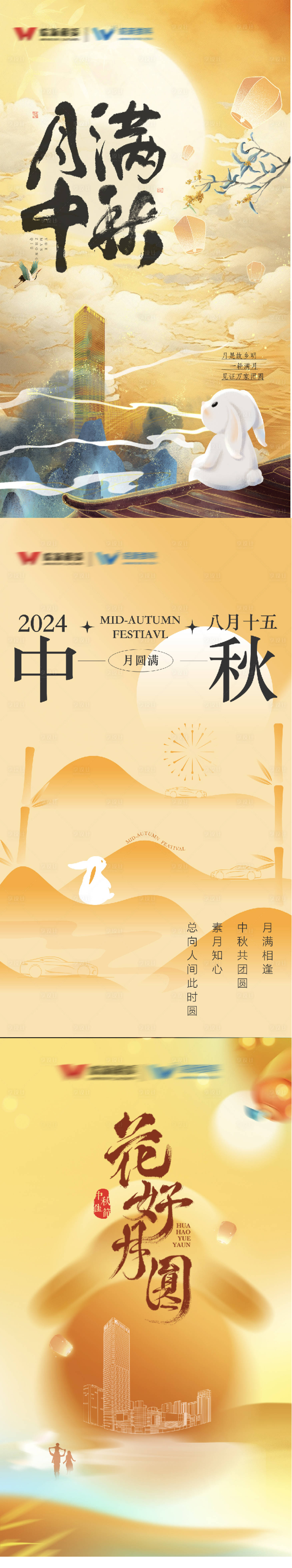 源文件下载【享设计】搜索编号：99740028765547911【企业中秋节汽车月亮海报】