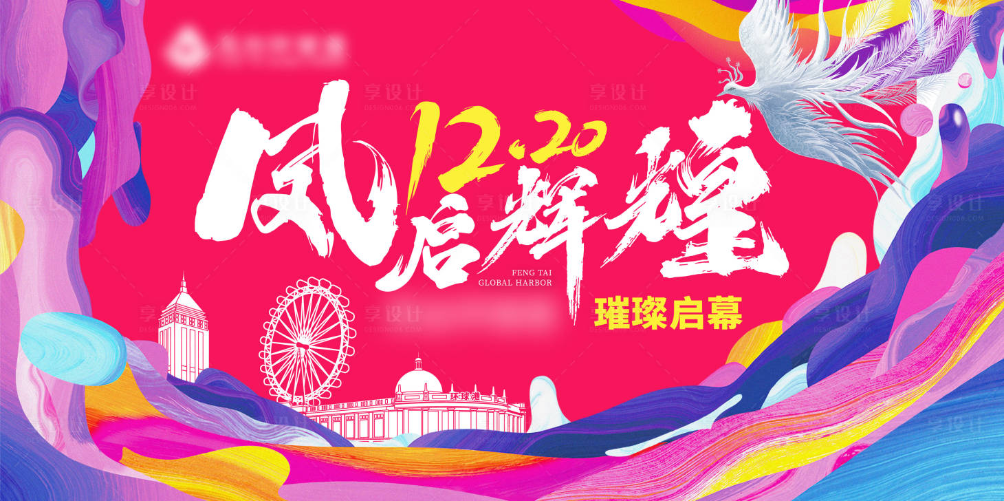 源文件下載【享設(shè)計(jì)】搜索編號(hào)：14730028981873439【購(gòu)物中商場(chǎng)開(kāi)業(yè)背景板】