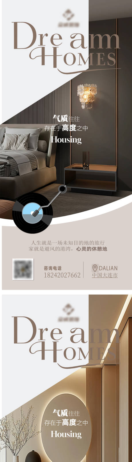 源文件下载【享设计】搜索编号：69690028946058134【地产价值点系列海报家装系列海报】