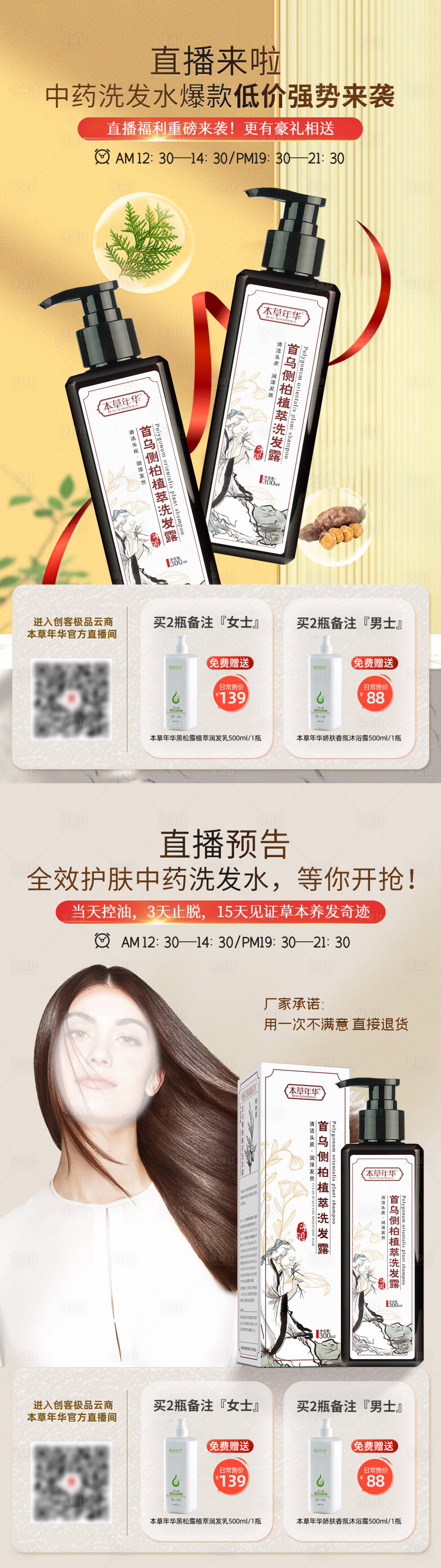 源文件下載【享設(shè)計(jì)】搜索編號(hào)：84960029065969829【直播預(yù)告產(chǎn)品海報(bào)】
