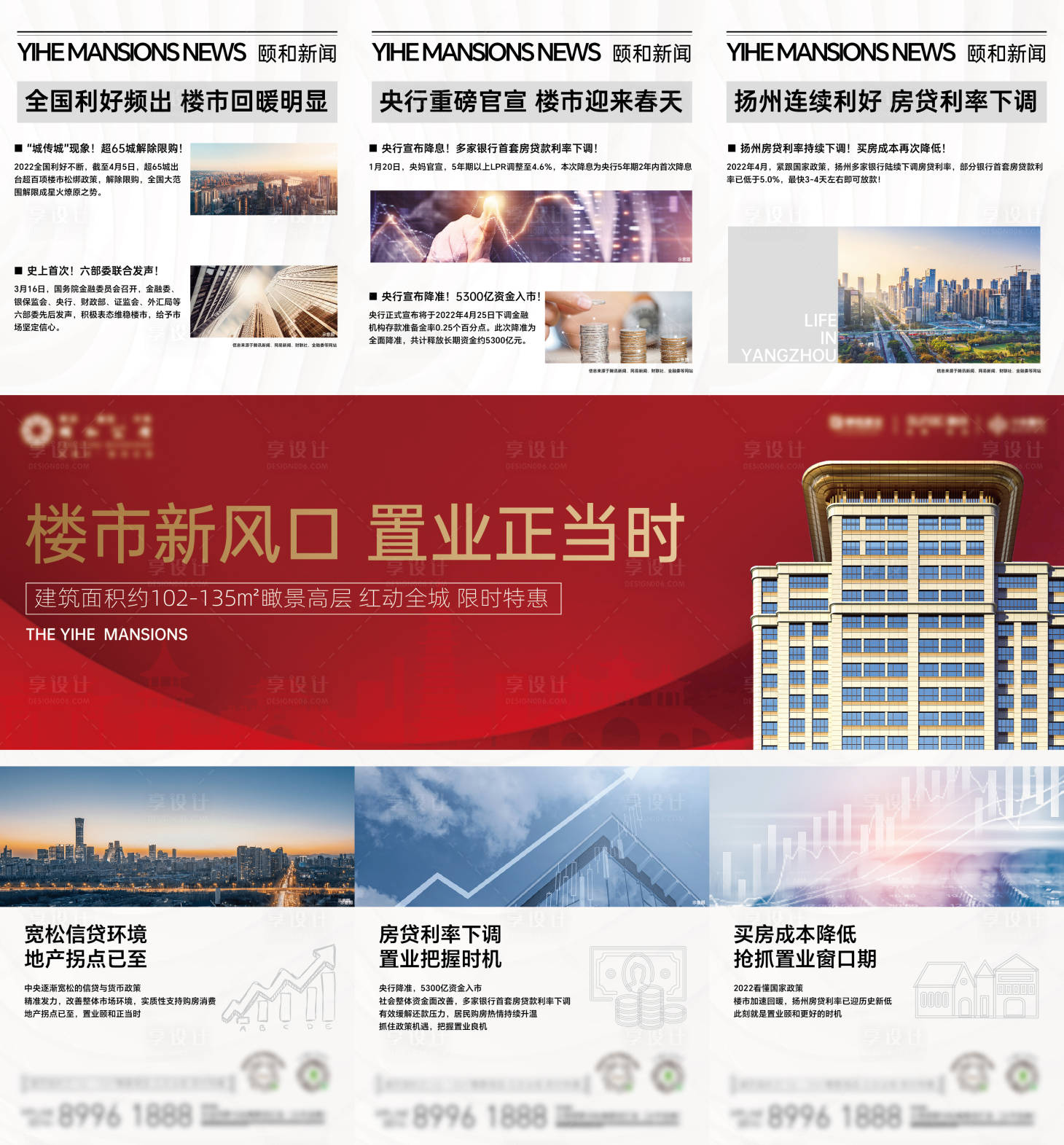 源文件下載【三宮格海報(bào)】編號(hào)：13530028760931033