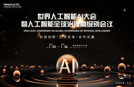 源文件下载【人工智能AI科技会议】编号：87710028805722358