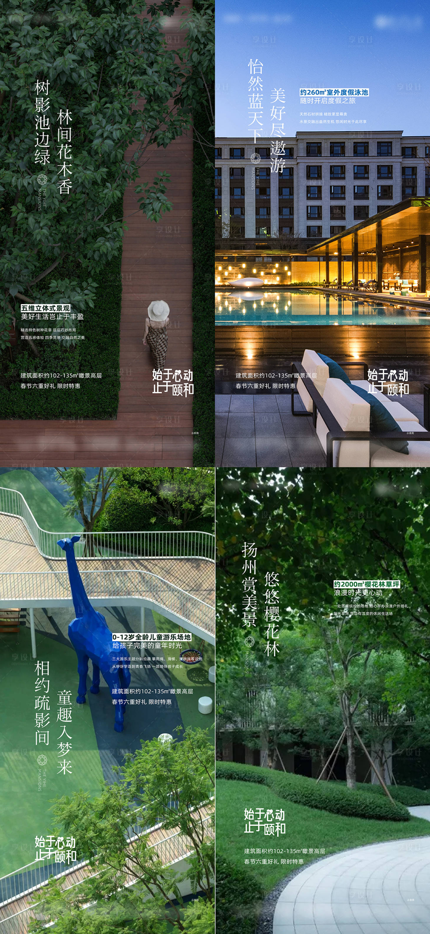 源文件下載【地產價值點系列海報】編號：52230029035385201