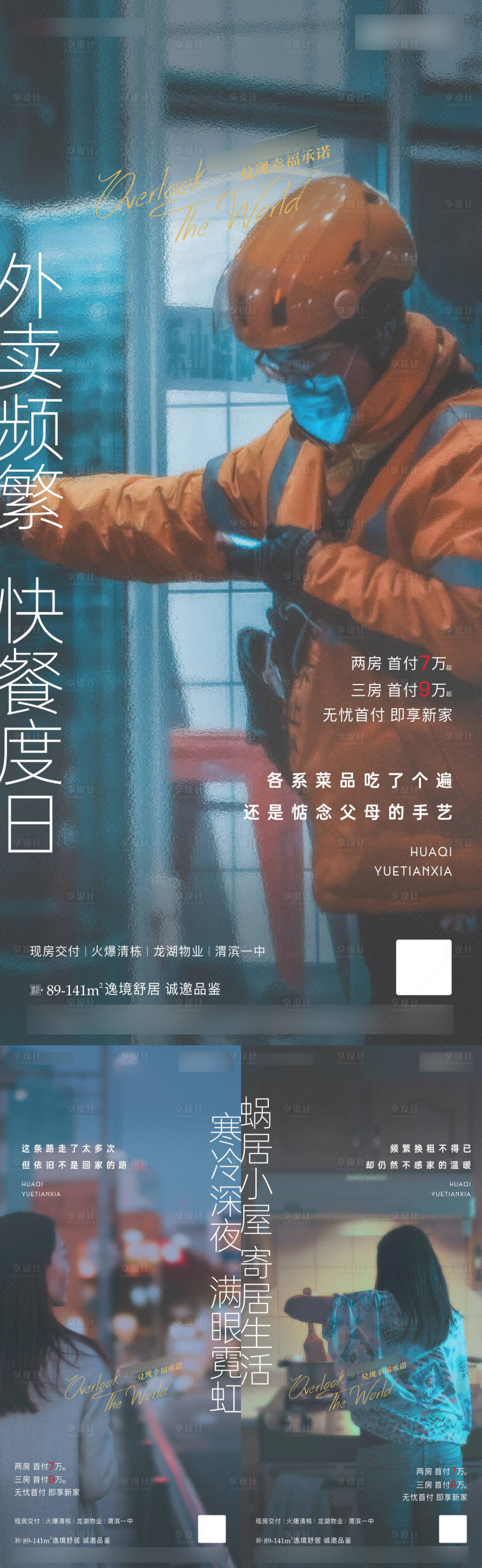 源文件下载【享设计】搜索编号：71220028834237044【情怀系列稿】