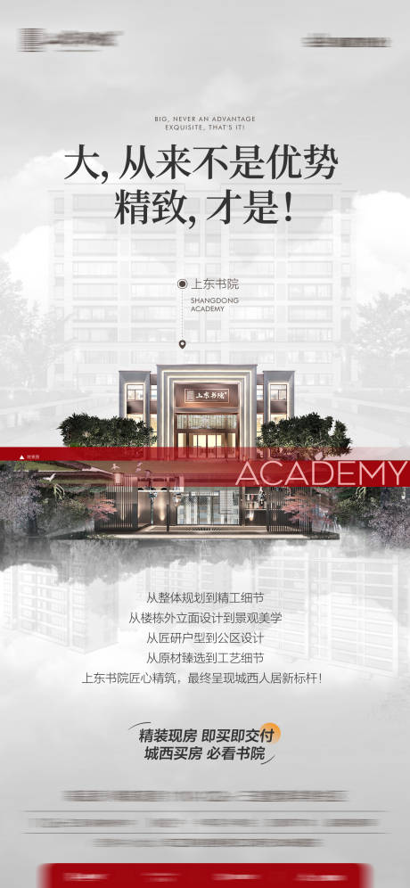 源文件下载【洋房刷屏海报】编号：16680028996724265