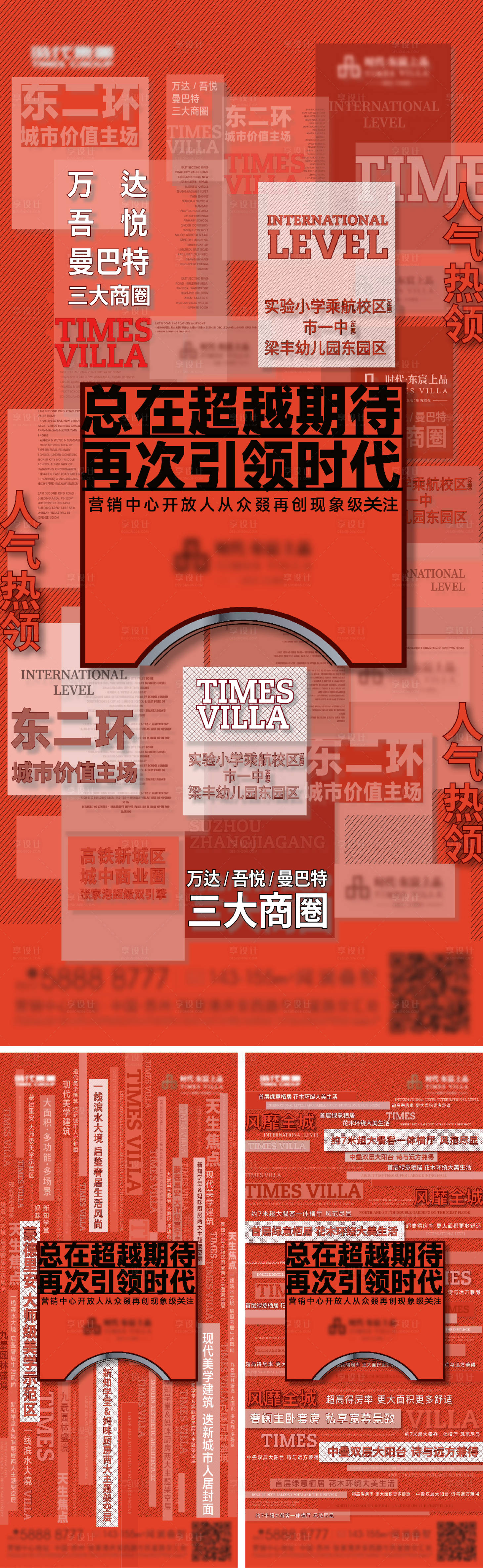 源文件下載【享設計】搜索編號：56730029013177469【熱銷海報】