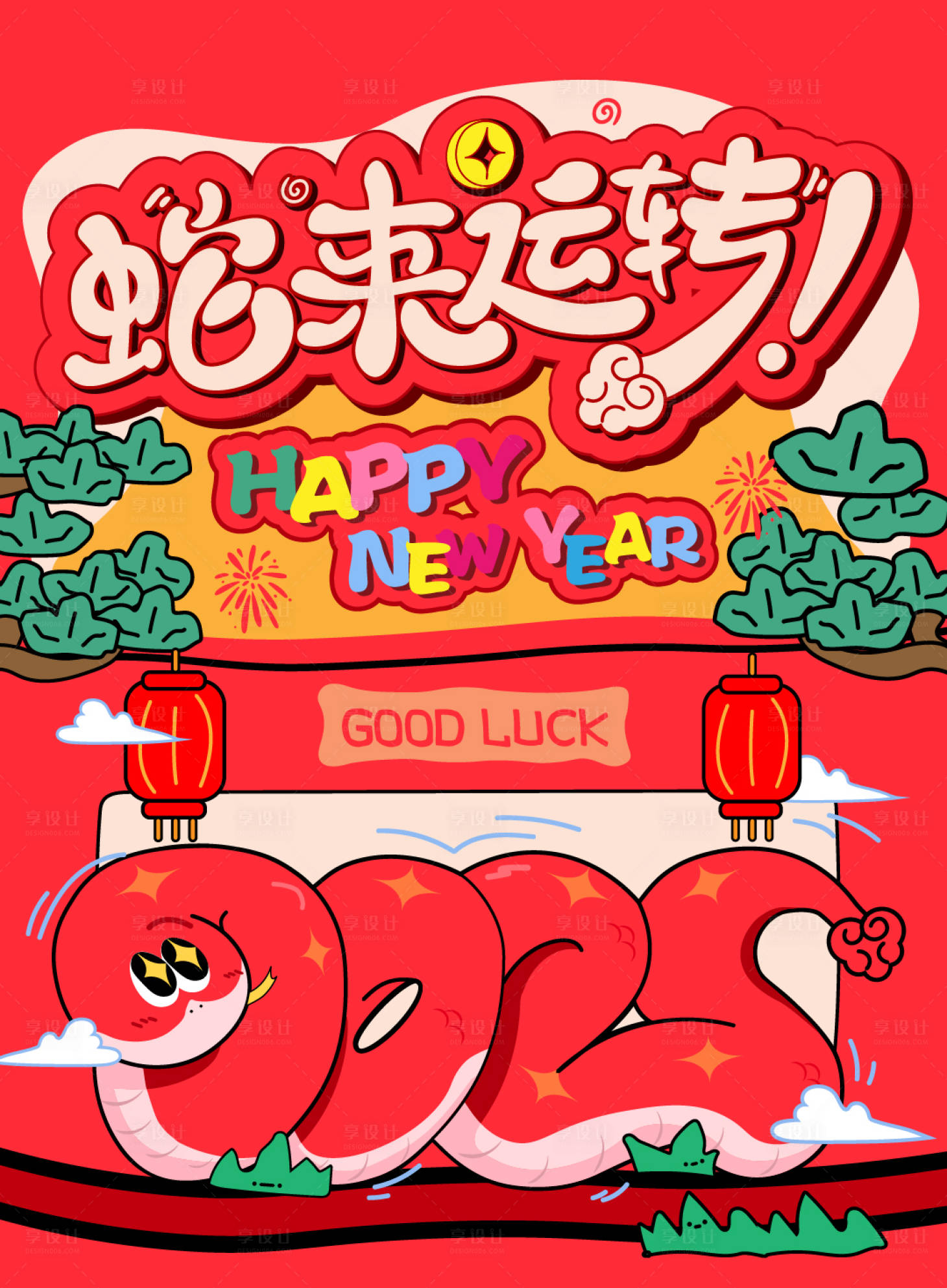 源文件下載【享設(shè)計(jì)】搜索編號(hào)：37560028848886971【蛇年kv】