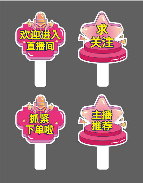 源文件下載【享設計】搜索編號：92220028697556077【主播手舉牌】