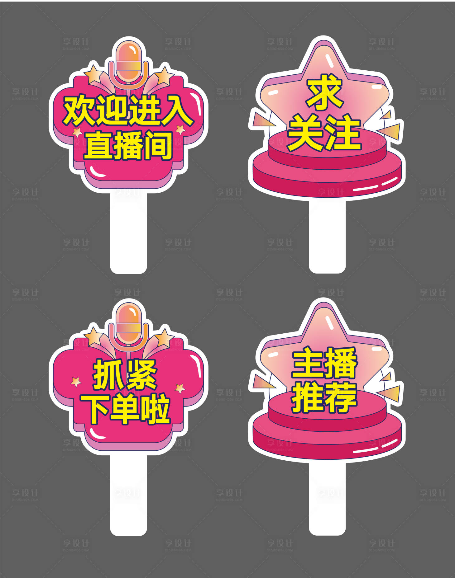 源文件下載【享設計】搜索編號：92220028697556077【主播手舉牌】