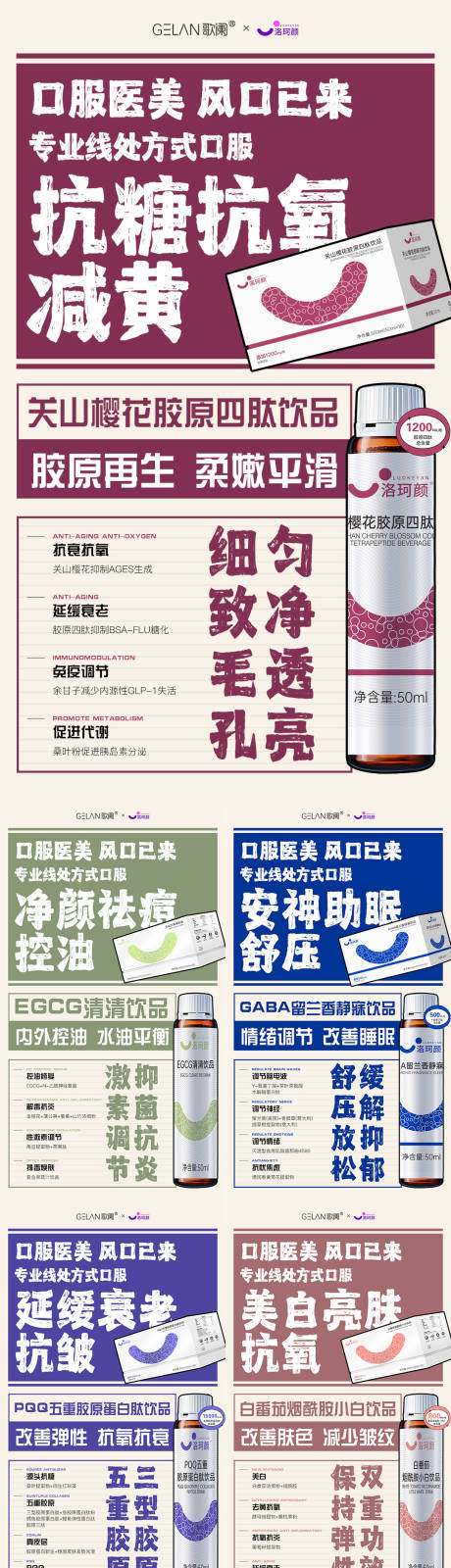 源文件下載【醫美產品系列海報】編號：17550029091477922
