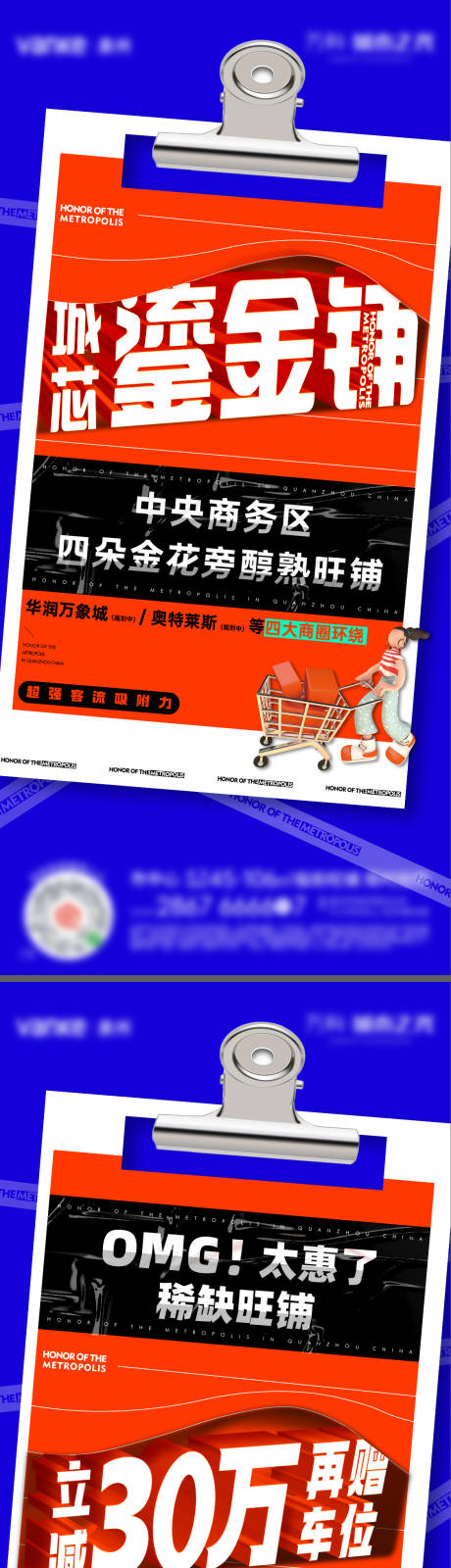 商铺价值单图