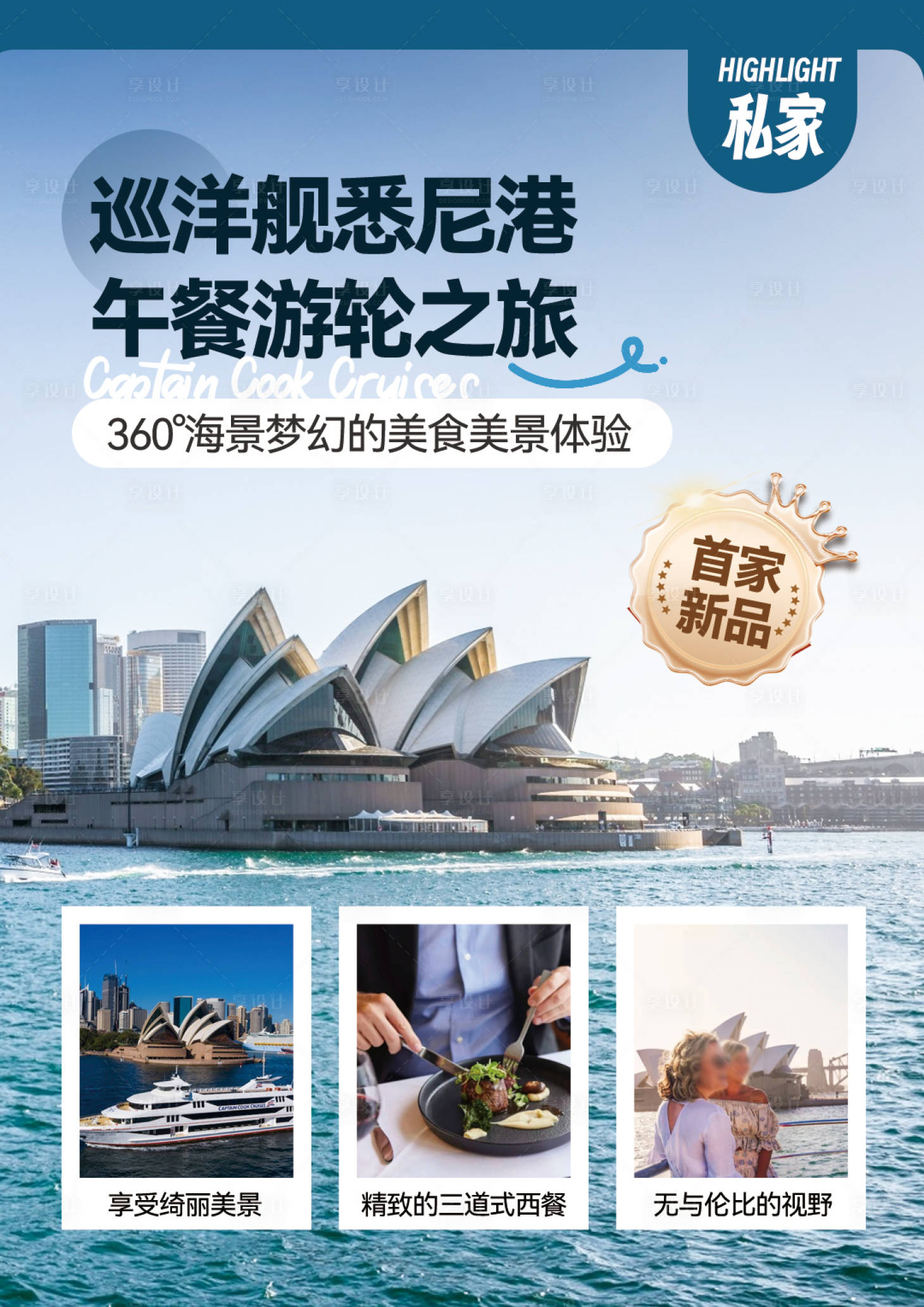 源文件下载【享设计】搜索编号：33230028822829620【A4旅游海报】
