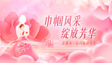 源文件下载【粉色系女神节38妇女节显示屏海报kv】编号：91610029075816732