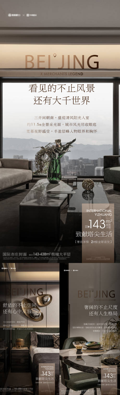 源文件下載【享設(shè)計】搜索編號：51770028875042209【地產(chǎn)戶型價值點海報】