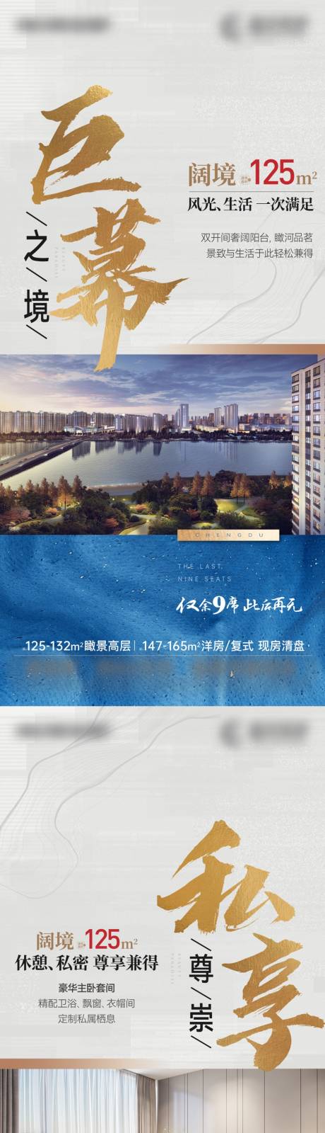 源文件下载【享设计】搜索编号：83340029017411755【户型价值宣传系列】