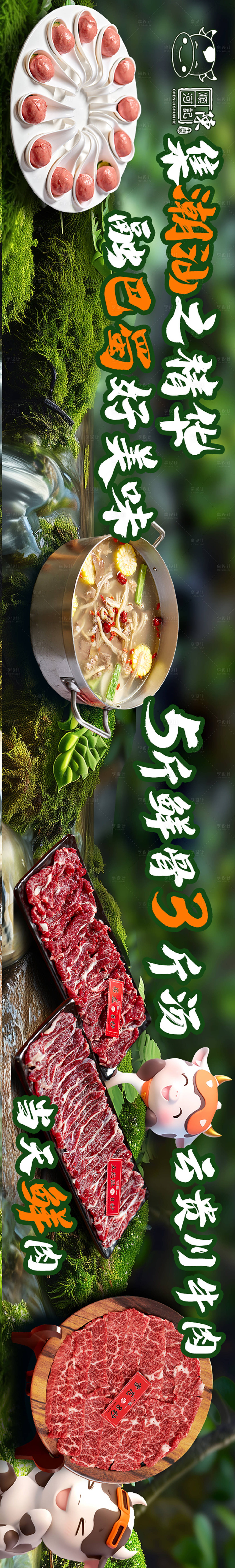源文件下载【餐饮海报】编号：45280029070951268
