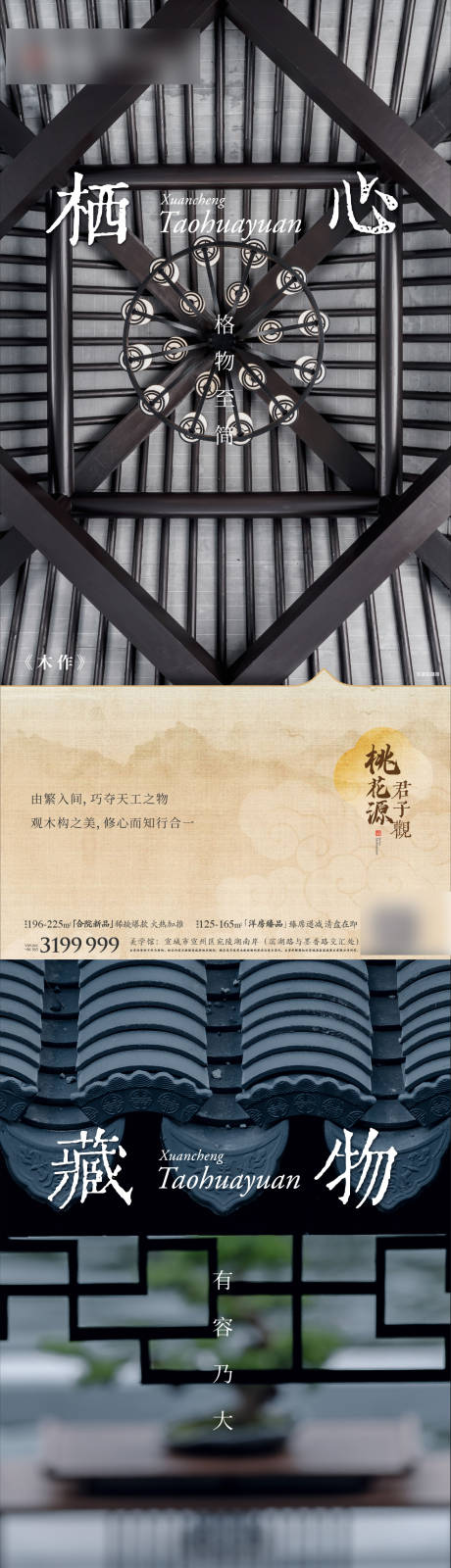 源文件下载【君子观价值系列海报】编号：49590028890138331