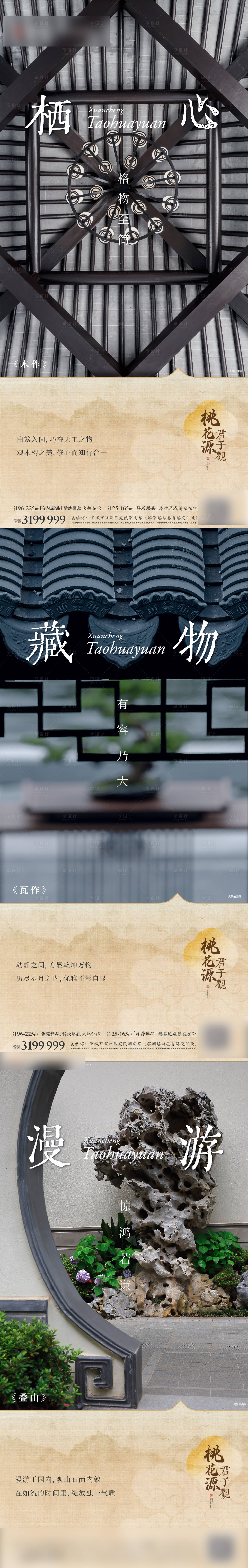 源文件下載【享設計】搜索編號：49590028890138331【君子觀價值系列海報】
