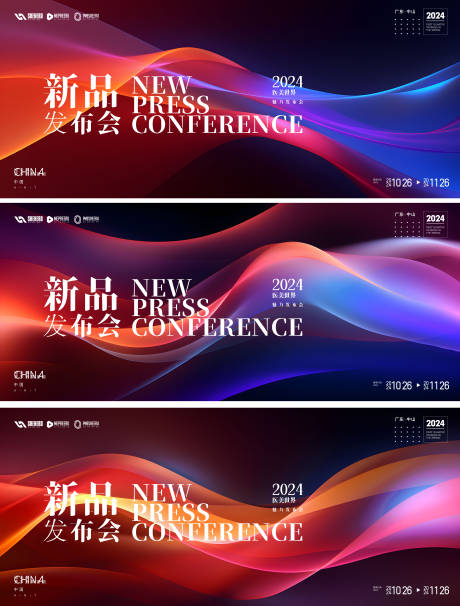 源文件下载【发布会  】编号：64270028810018325