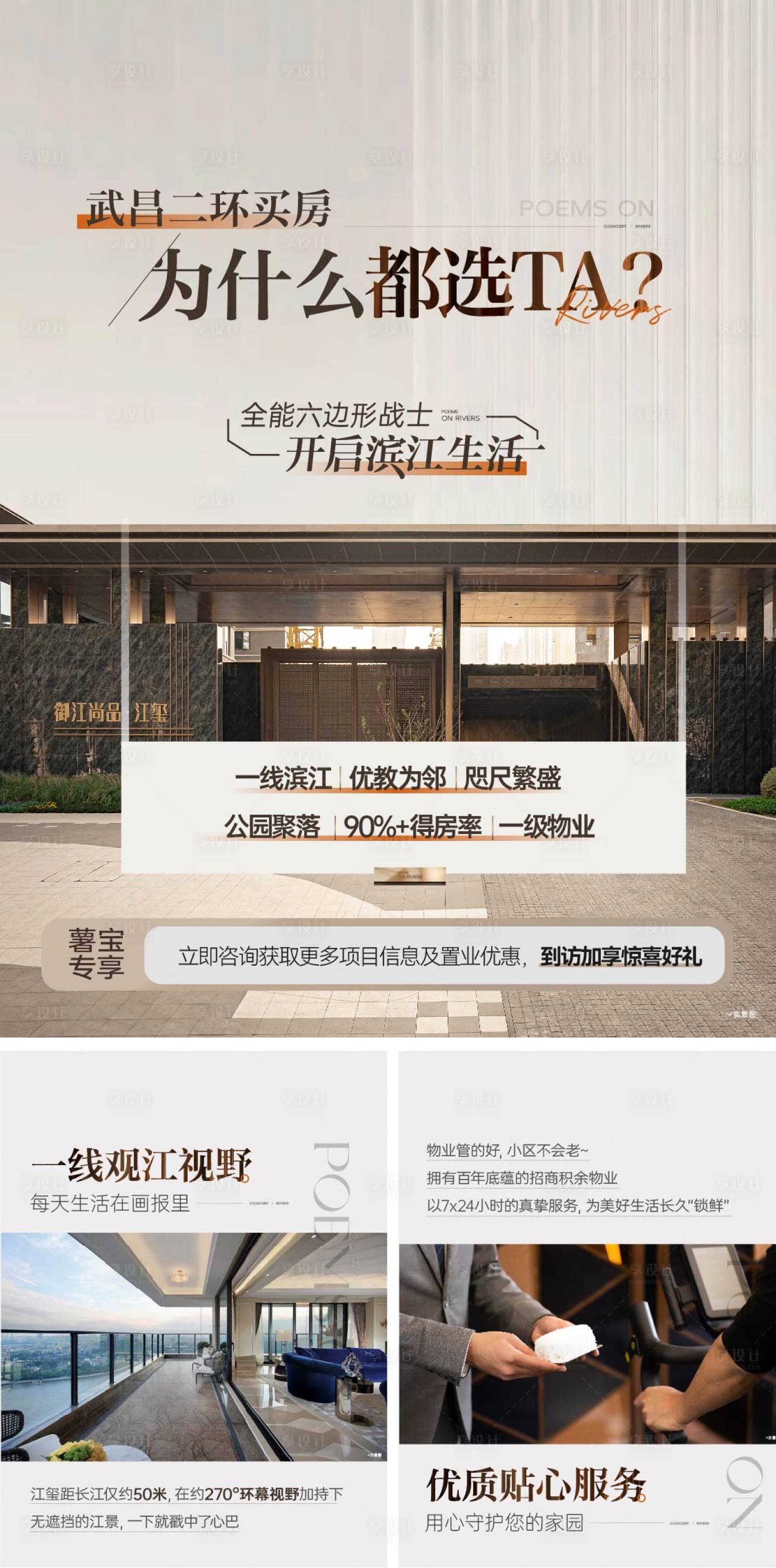 源文件下載【享設(shè)計】搜索編號：84110028718653626【實景價值點海報】