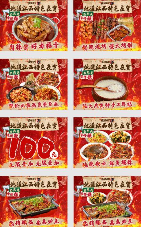 江西菜火辣美团大众点评头图