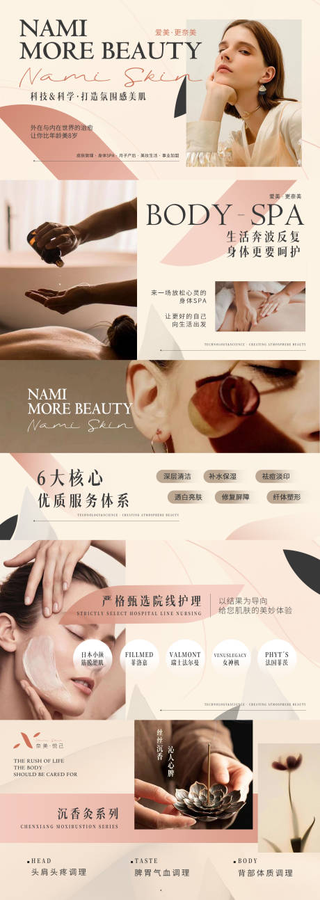 源文件下载【医美皮肤管理轮播图banner】编号：86110028898966774