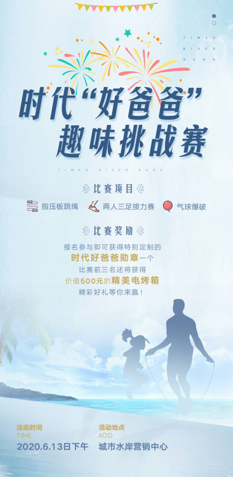 源文件下载【父亲节海报】编号：51530028941203803