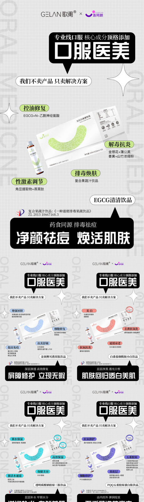 源文件下载【医美产品系列海报 】编号：73520029075002481