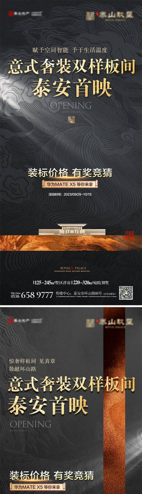 源文件下载【样板房开放前宣系列稿】编号：47470028795516837