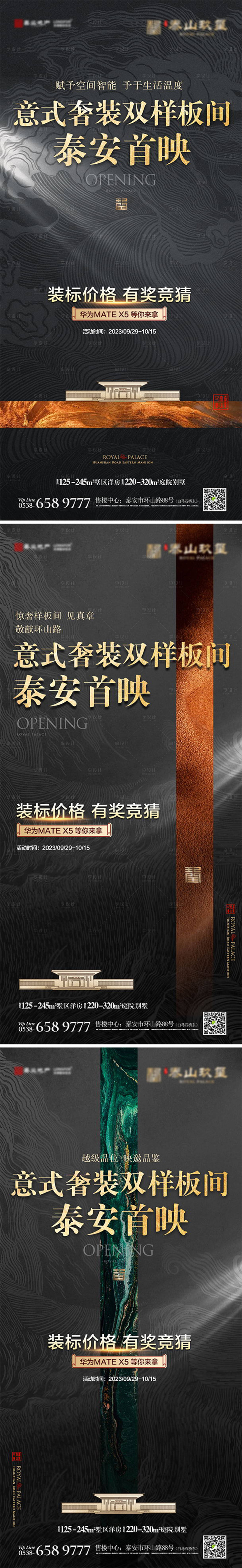 源文件下載【樣板房開放前宣系列稿】編號(hào)：47470028795516837